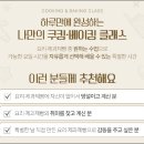 요리아카데미부산
