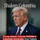 SHALOM COLUMBIA: The Trump Admin, led by @USEDgov and the Task Force to Com 이미지