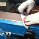 광명칼갈이