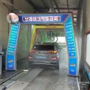 행운카써비스세차장 | 대구 노터치 자동세차 카워시 침산동 세차장으로 추천 및 가본 후기