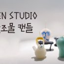 서울공예