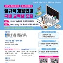 [국비무료] 0원으로 교육듣고, 정규직 채용까지! UX/UI 웹디자인 과정/풀스택 개발자 과정! 이미지