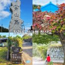 상서돌담마을 | 전라도 섬여행 전남 여행지 청산도 상서돌담마을,동촌마을