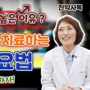 고기도 안 먹는데... 콜레스테롤 높은 이유? 고지혈증 치료하는 자연요법!! 이미지