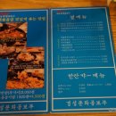 경성일번가(익산영등점) 이미지