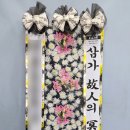 청담장례문화원