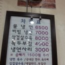 옹진냉면 이미지