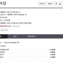 만나식당 이미지