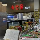 우리마트감계점