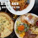 565 | 굴포천 맛집 데이트코스 알코브565 파스타 브런치 후기