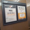 팝콘PC | 신규극장 옥정CGV '반도' 혼영으로 보고 온 후기