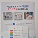 아이킹스태권도 이미지