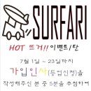 서핑클럽서파리