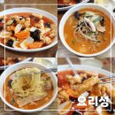 요리성 - 수성구 국채보상로 1006 | 요리성