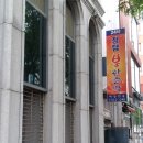 청담불한증막 이미지