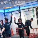슬릭 강남 캠프 네이버블로그