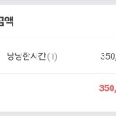 낭낭한시간 이미지