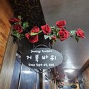 섬지기펜션 이미지