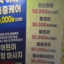 라파사우나 피부관리