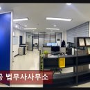 창공법무사사무소