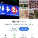 재송1동-36 이미지