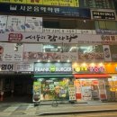 서부리감자탕 이미지