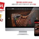아웃백스테이크하우스코리아 이미지