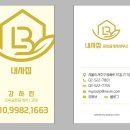 내사집공인중개사사무소 이미지