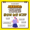 머슬원핏 배곧신도시점 | 시흥골프레슨 똑같이 배웠는데 왜 나만 안늘까? 당신이 놓친 이것