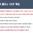 호율 주식회사 | 식품공장에 필수! 관류형 보일러 청관제 보일러플러스 P-100F