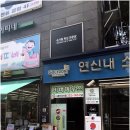 아나덴 슈가링왁싱 연신내역점 네이버블로그