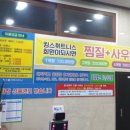 킹스사우나불가마