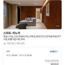 브라운도트 군산나운점 | [숙소] 군산 히노끼탕 신축 숙소 추천ㅣ군산 브라운도트 군산나운점