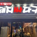 대구 테크노폴리스 맛집 :: 돼지싸다구 뒷고기 한 판! 여러가지 부위 한 번에 즐겨버리기 (ˆ ڡ ˆ)