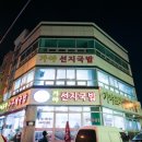 가야포차 이미지