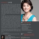소프라노 고미현 Daum카페