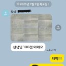 인천가현중학교 이미지