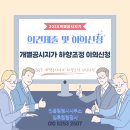 민윤 행정사 사무소 이미지