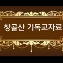 성경속의 산(山)과 뜻 이미지