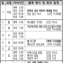 옥암동성당(2023.1.1.)(백) 천주의 성모 마리아 대축일 / 세계 평화의 날 (가해) 미사시간&월례행사 회의일정 이미지