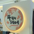 헤어보고 이미지
