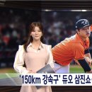 (야구) 160 직구, 145 첸접 장착하고 있는 한화 괴물 투수들 gif 이미지