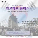 평택시 보훈회관 | 맘스커리어 안보태교클래스 후기 | 천안함사건 추모 다녀왔어요
