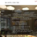 호텔 스테이 이미지