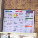 연지민물매운탕 이미지