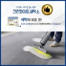 세종크리닝세탁소 이미지