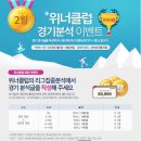 위너 스포츠클럽 이미지