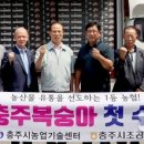 북충주농협 산지유통센터 농민신문