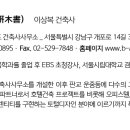 김윤수건축사사무소 이미지