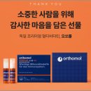 이뮨케어 이미지